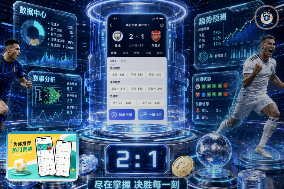 热门联赛