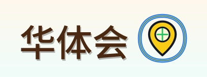 华体会 Logo